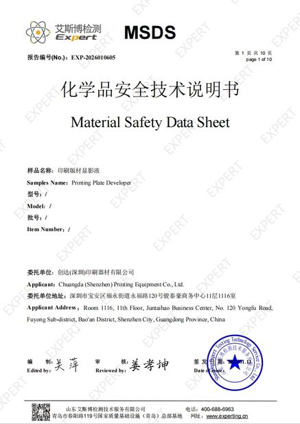 Porcelana Chuangda (Shenzhen) Printing Equipment Group certificaciones